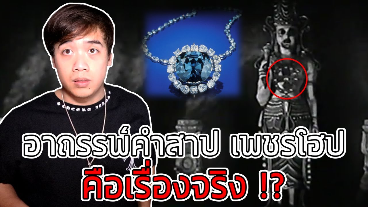 หลอนสุดสัปดาห์ Ep.119 ตำนานอาถรรพ์ 