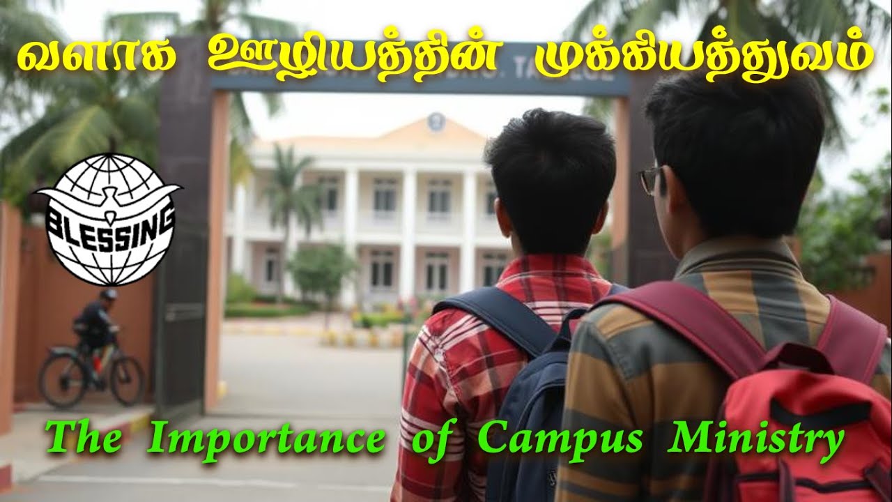 வளாக ஊழியத்தின் முக்கியத்துவம், BYM, Blessing Youth Mission, BYRR 2025