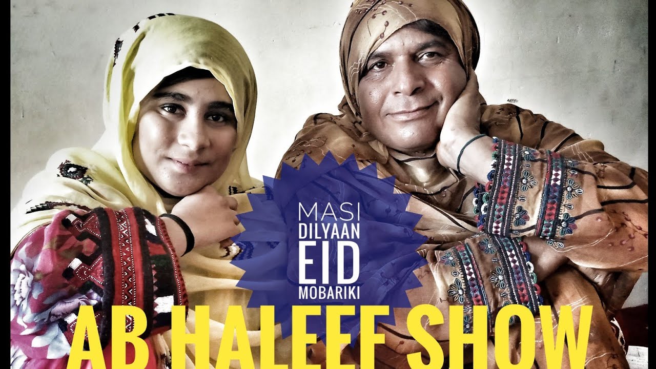 Masi dilyaan eid mobaroki 15/5/2021