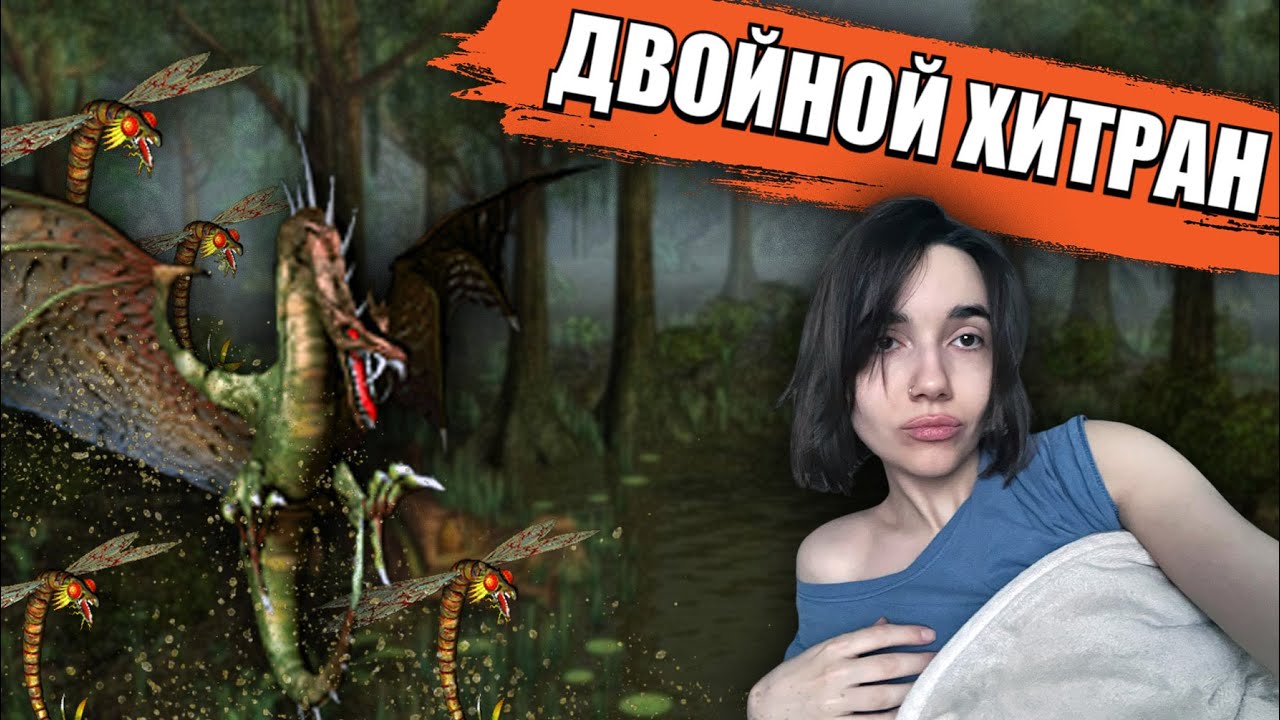 ГЕРОЙСКАЯ МАГИЯ VS СУПЕР ЖИРНАЯ РАЗДАЧА | Yarostnaya Koshka игра за Болото на Jebus Cross