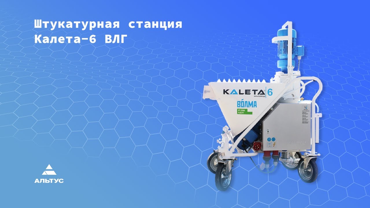 Калета 6