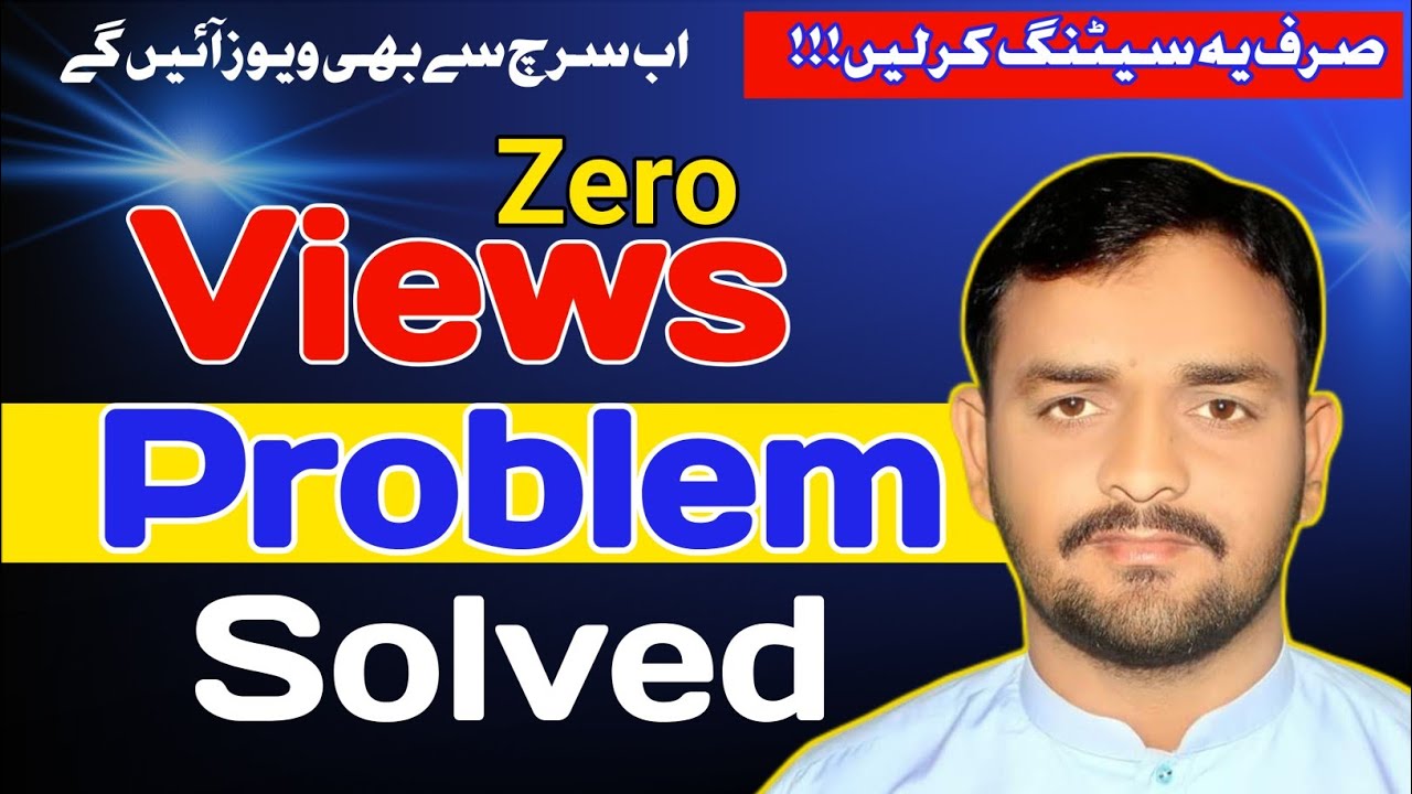 Video par Views Nhi Aatay | Problem Solved