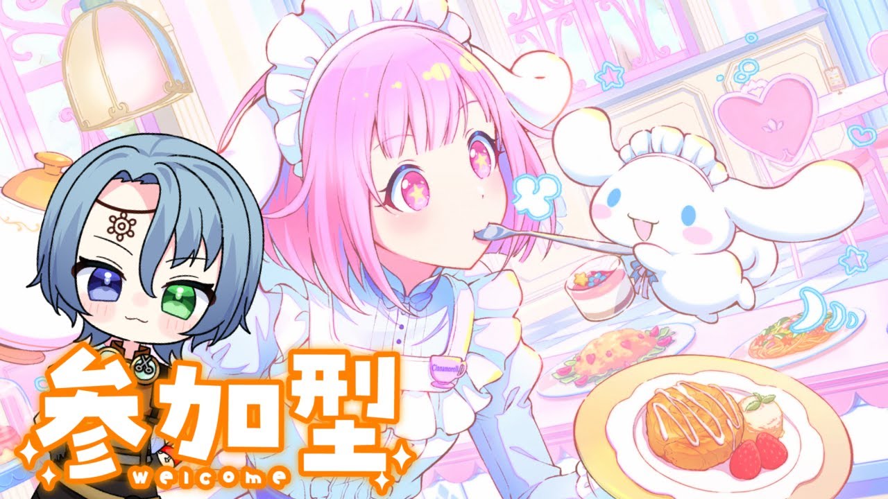 【#プロセカ/参加型】参加型やるよみんなおいで～！！！