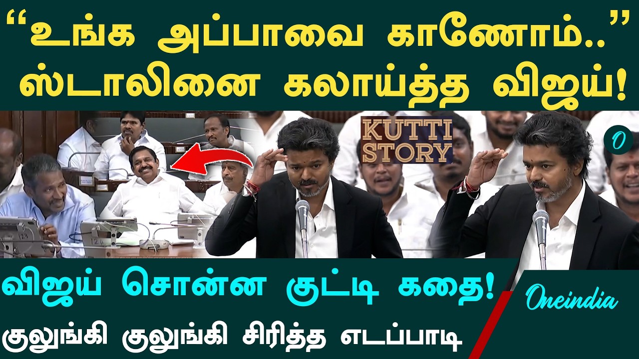 CM Vijay | 