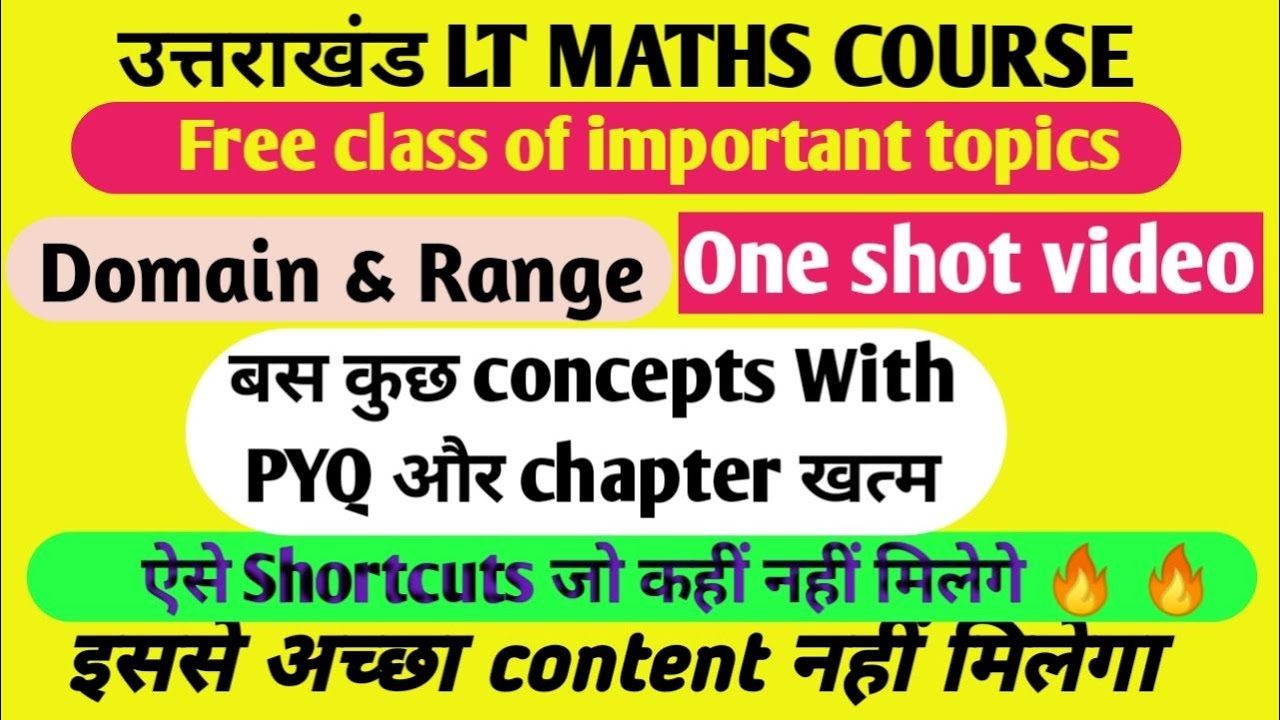 #uklt  #uptgt #uppgtmaths  DOMAIN & RANGE || IMPORTANT QUESTIONS  || NVS KVS DSSSB UPTGT UPPGT EMRS