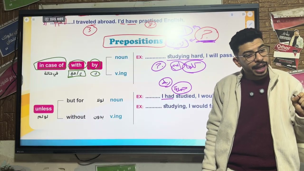 الصف الثانى الثانوى الترم الثانى حالات اف if الجزء الثالث والاخير انجليزى المنهج الجديد 2026