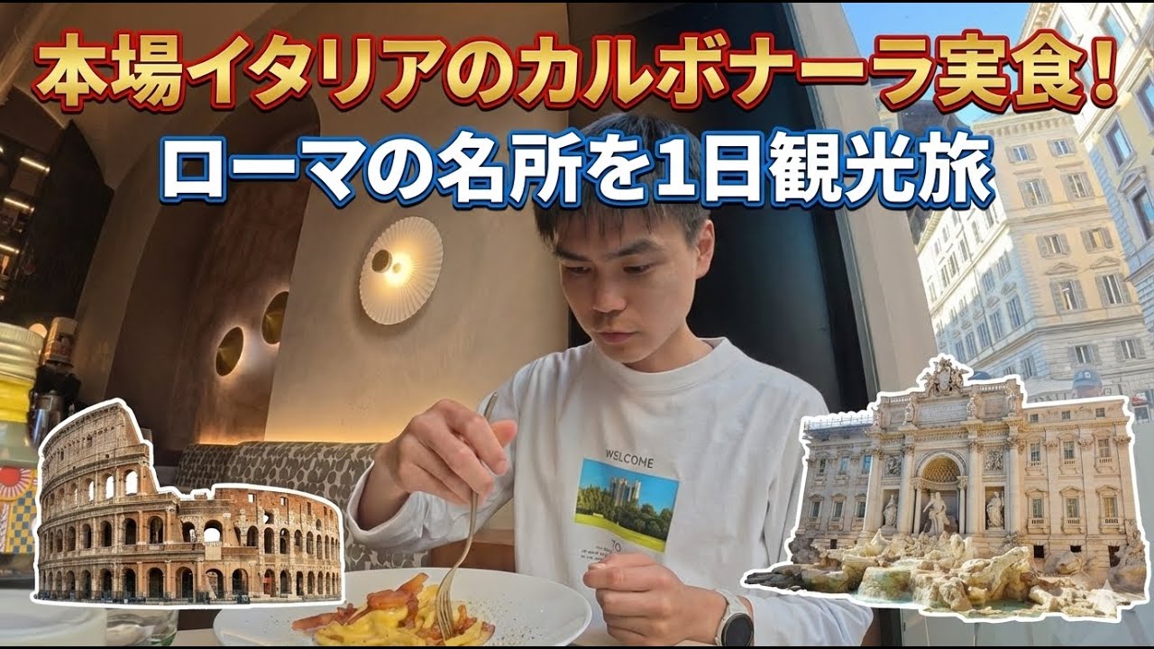 【初海外ひとり旅 #7】本場イタリアのグルメ旅！定番スポットを巡るひとり旅Vlog