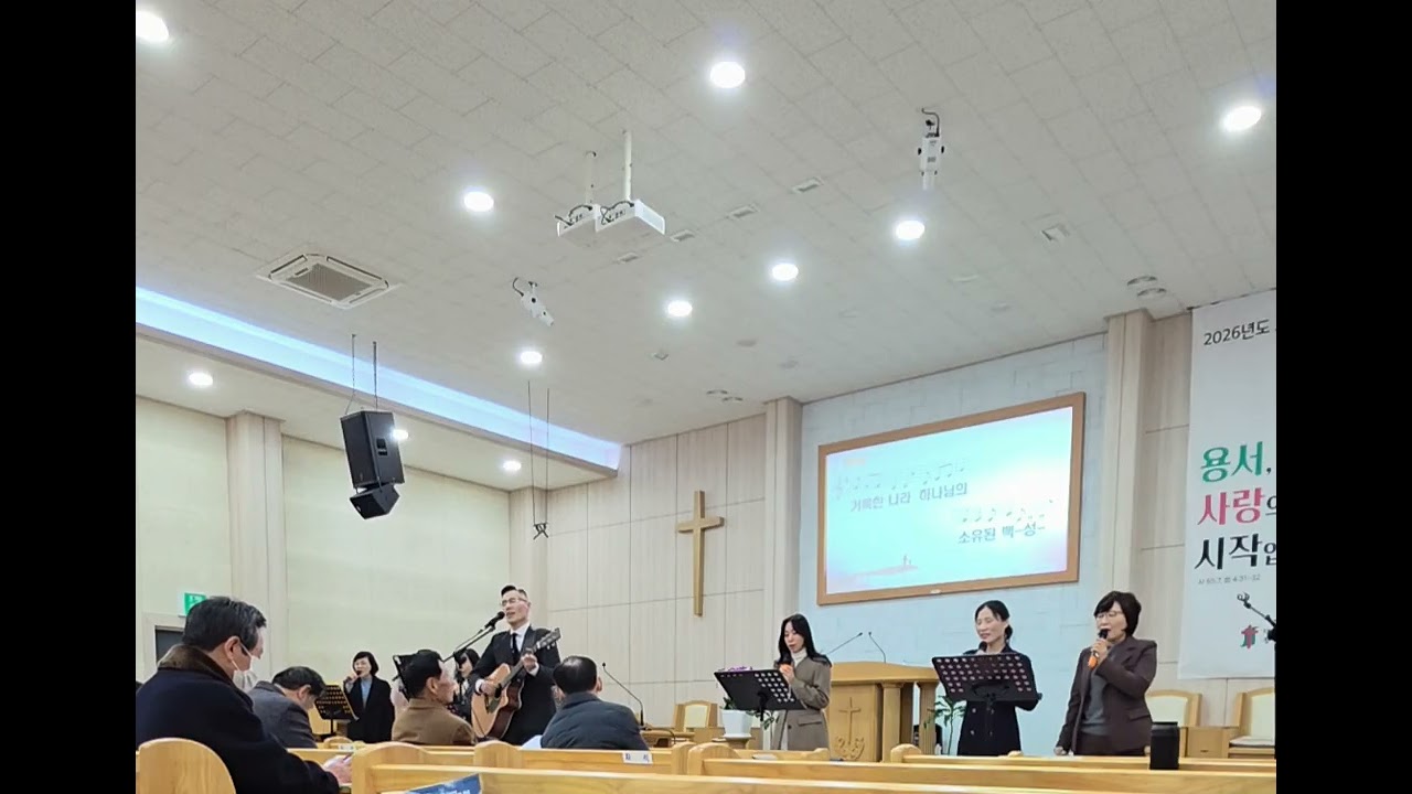 열린찬양오후(26.1.18)저높은 곳을 향하여,때로는 너의 앞에,