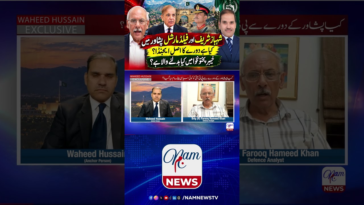 Asim Munir in KP | What&rsquo;s Next for PTI?
