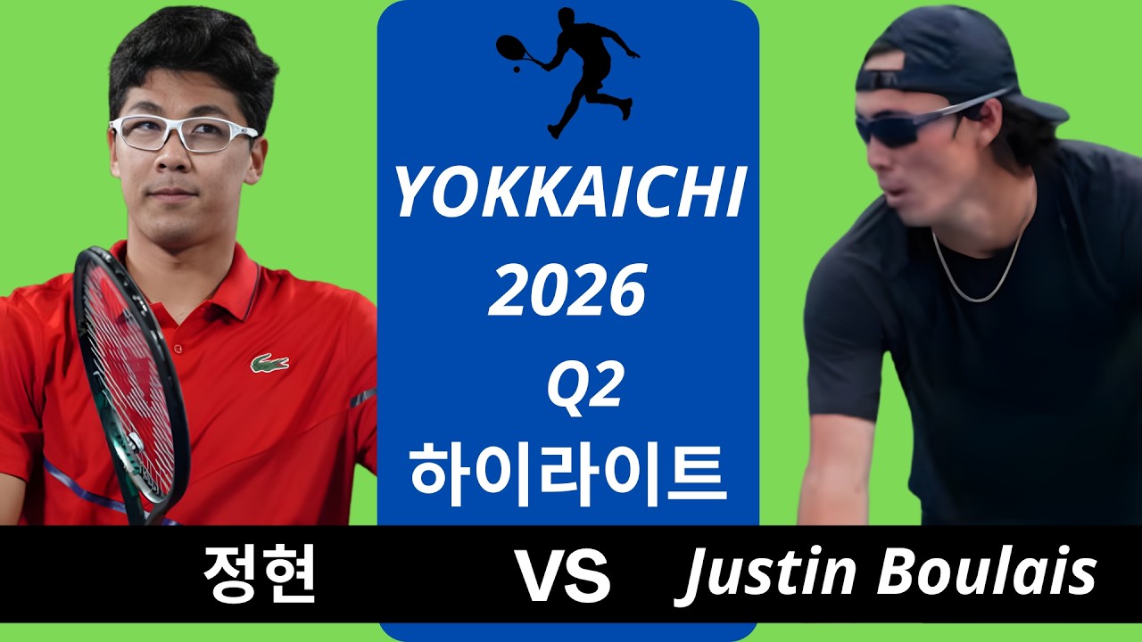 Hyeon Chung 정현 vs Justin Boulais, Yokkaichi 2026 Q2 하이라이트