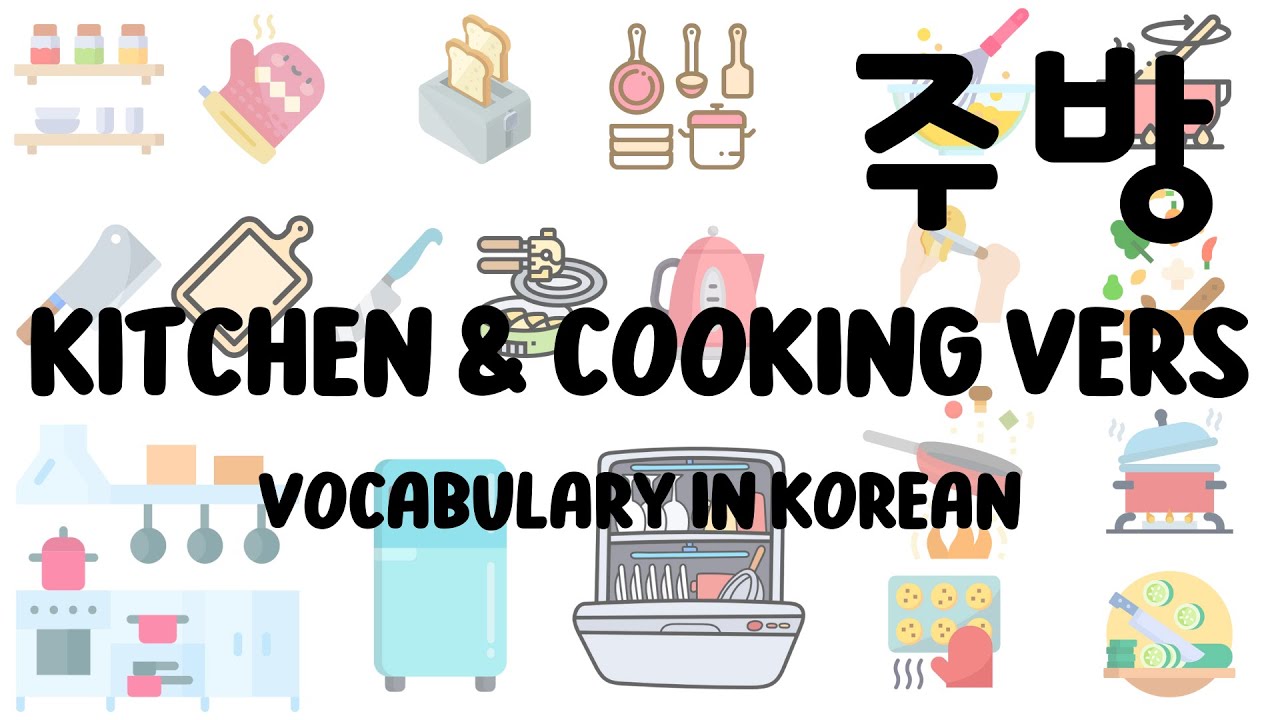 Kitchen  Vocabulary | Kitchen  in Korean with Picture | Learn Korean |주방