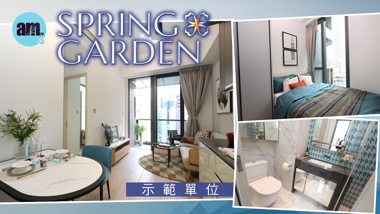 SPRING GARDEN｜示範單位｜灣仔｜新盤｜現樓｜會德豐地產