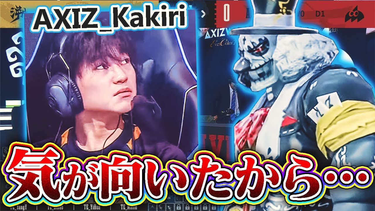 【第五人格】「気が向いたからプロになった」最強ハンターkakiri、衝撃のキャラピックに公式放送1.5万人全員飲んでた水こぼす【COA】
