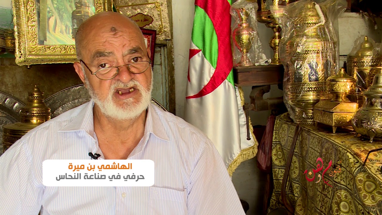 حرف ومهن صناعة النحاس في الجزائر البلاد TV 2014