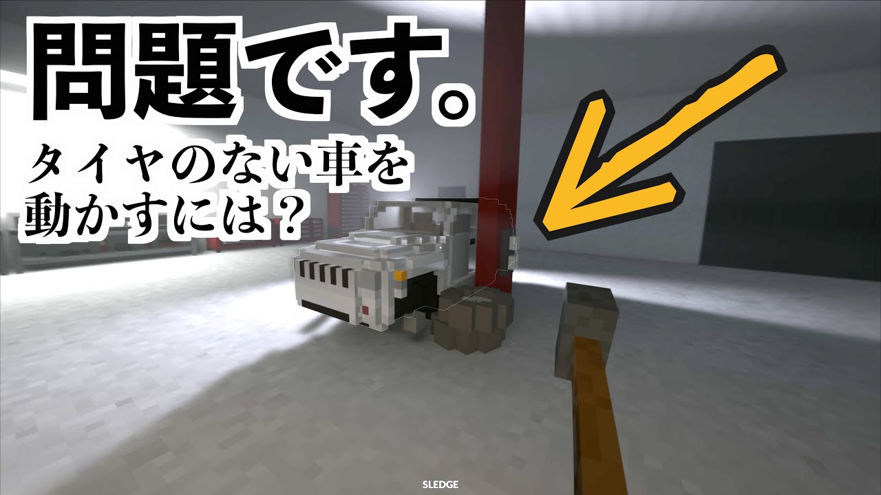【ショットガンが面白過ぎるwww】ティアダウン実況3話目teardown