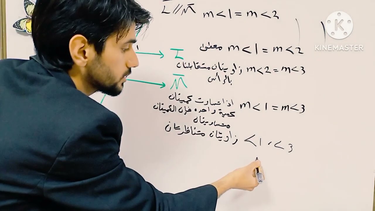 توازي المستقيمات رياضيات الثاني متوسط