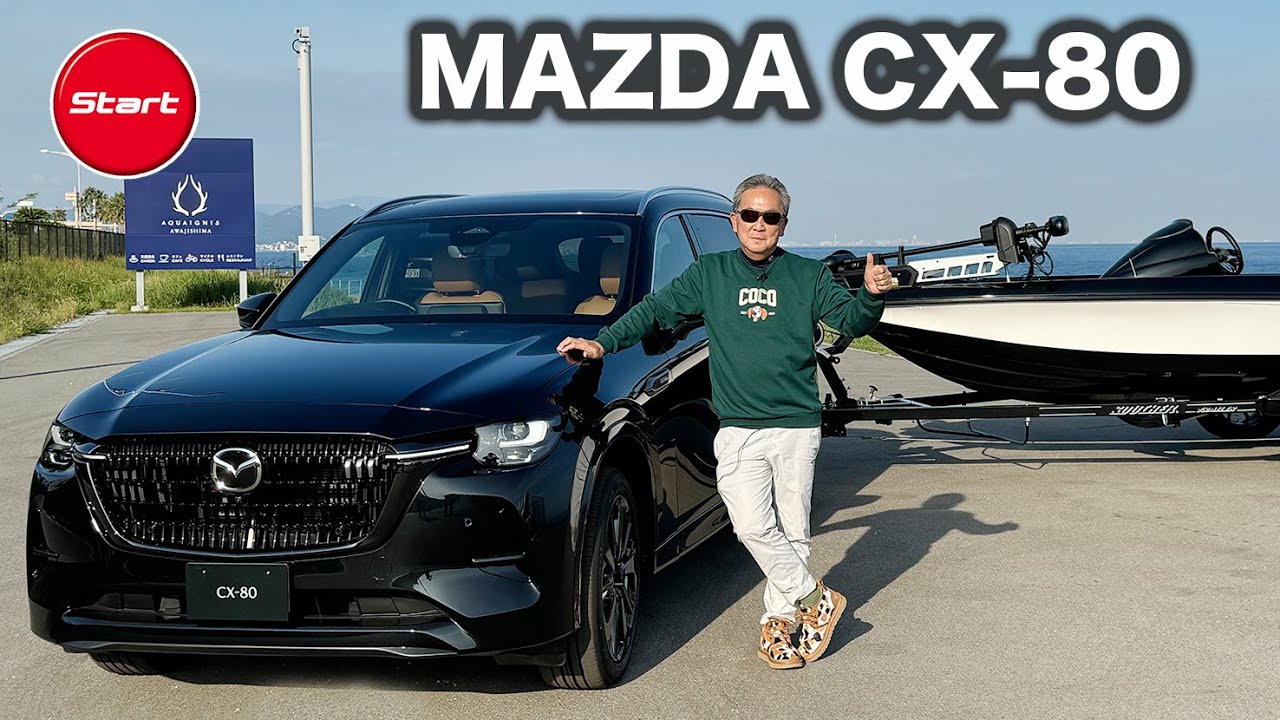 MAZDA CX-80【新型・試乗】ラージ群待望の3列シートを徳島↔︎神戸で試乗した結果は...