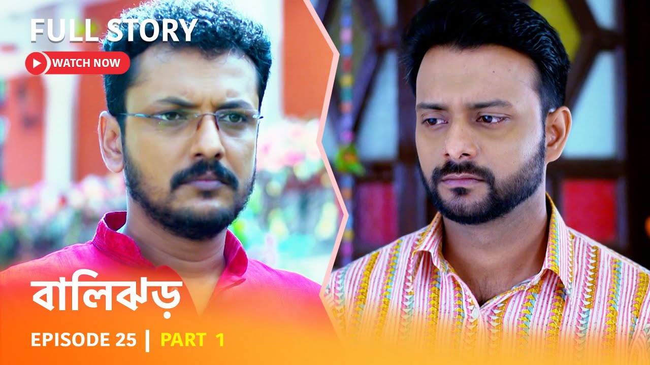 Episode 25 | Part 1 | দেখুন #বালিঝড় | সোম - রবি 6PM