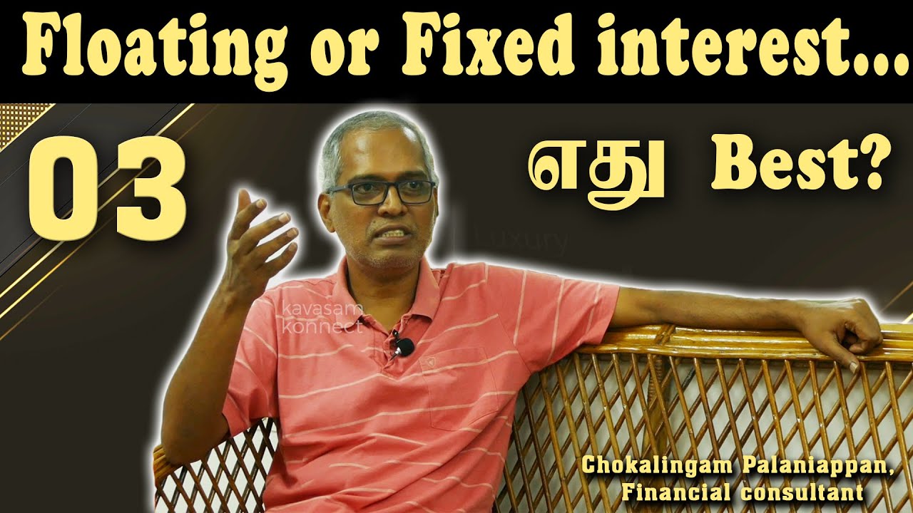 Floating or Fixed interest... எது Best? |Home Loan Interest Rate explained by Economist Chokkalingam
