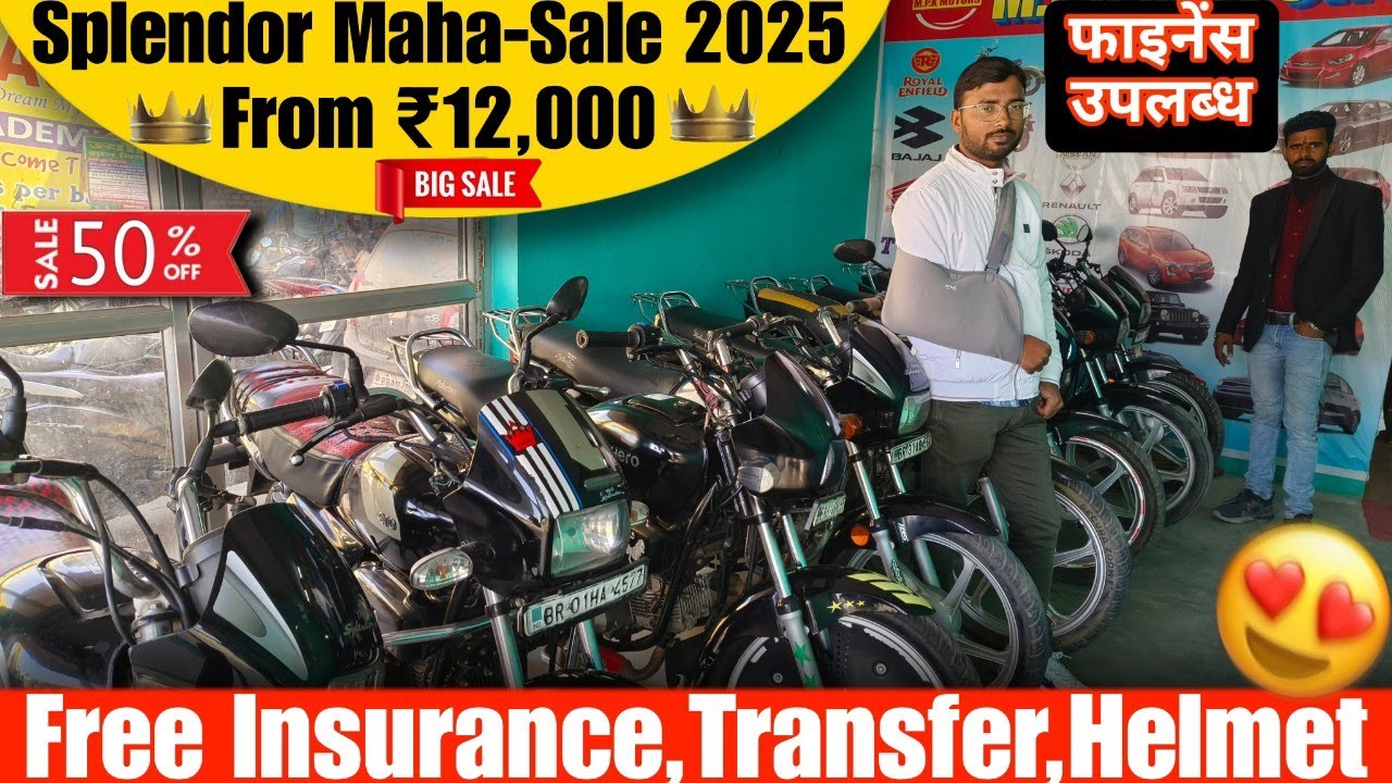 मात्र ₹12,000 में Splendor,Apache,SP125 ले जायें 🚀 ||Bihar's Cheapest Bike Sale in Hajipur 🔥