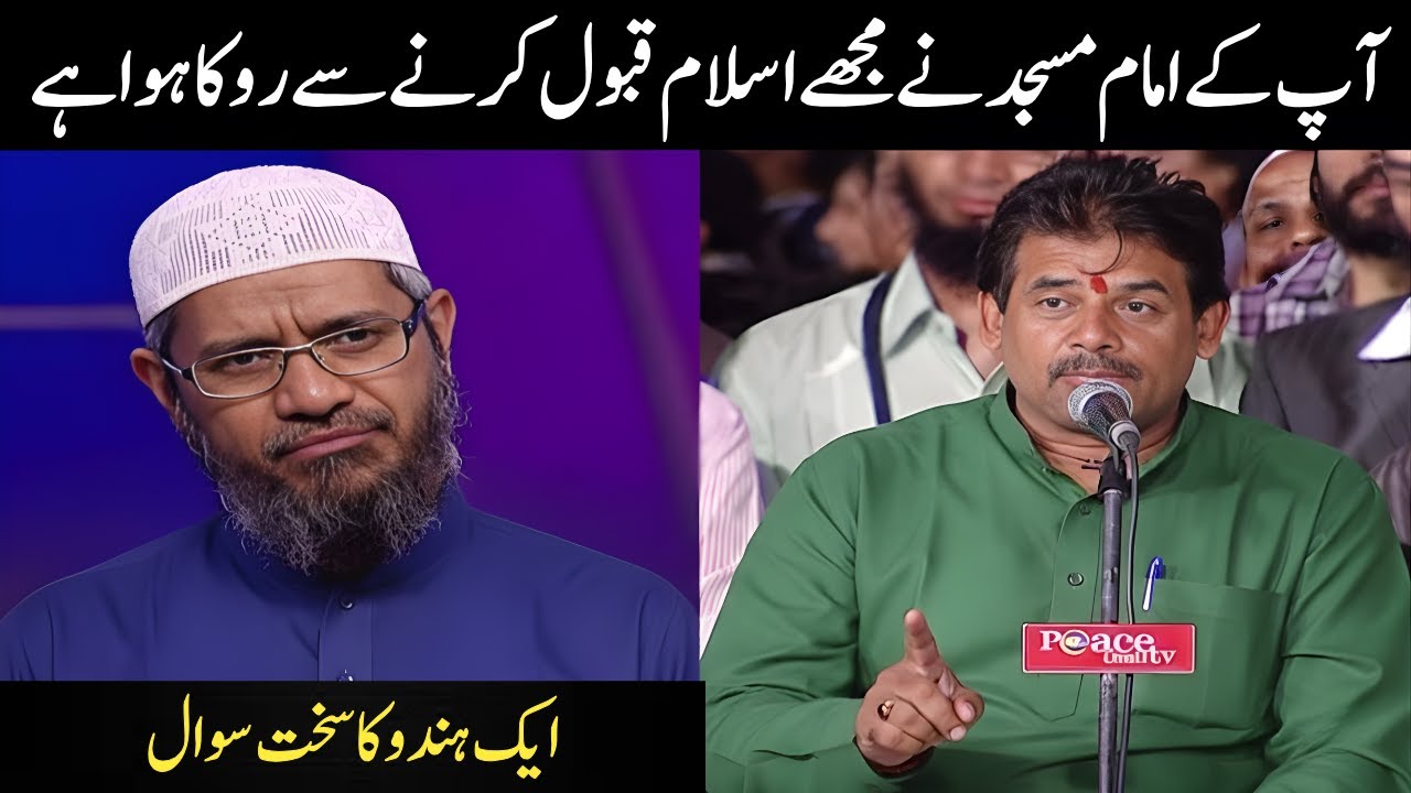 Indian Hindu Ka Ajeeb Sawal | Dr Zakir Naik Ka Hairat Angaiz Jawab | Latest Q&A