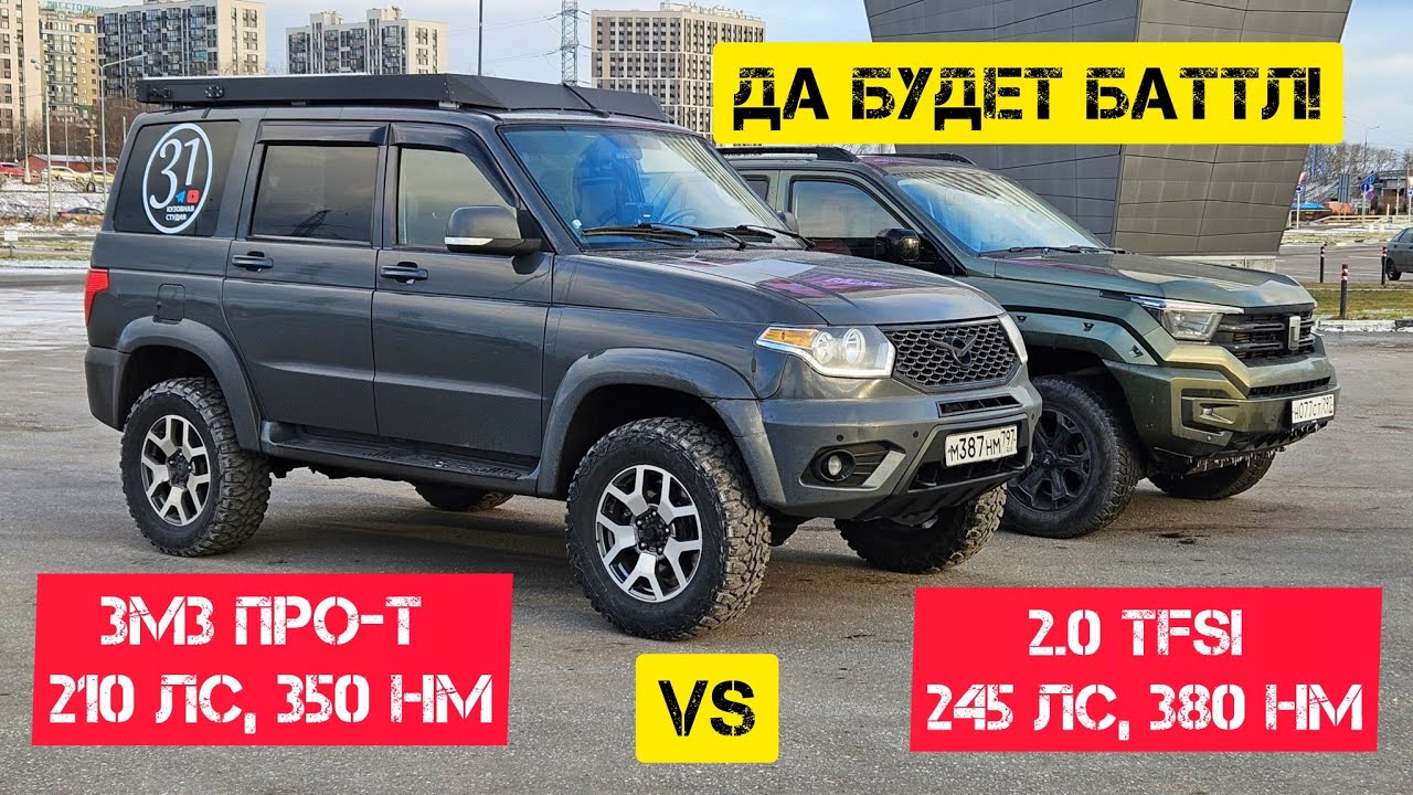 Битва моторов: Tank 400 vs УАЗ Патриот