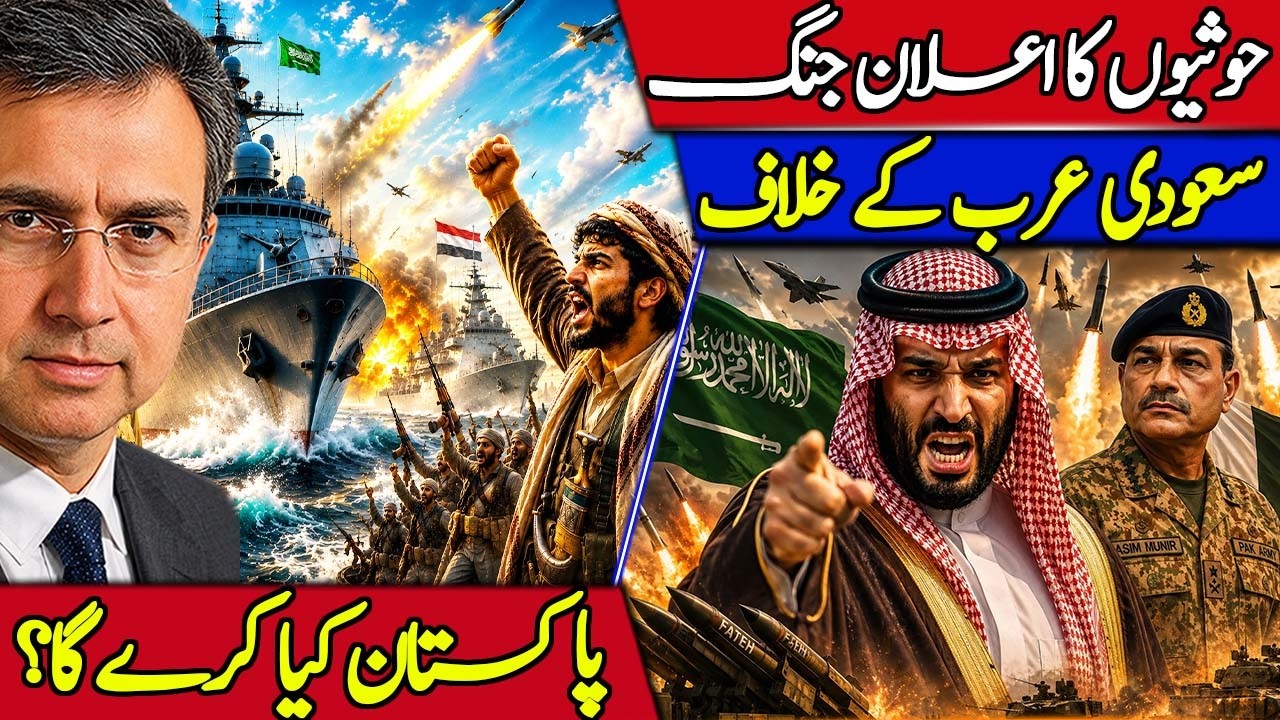 Houthis Declare War on Saudi Arabia: Pakistan Army in Trouble? Big Protests in India? 