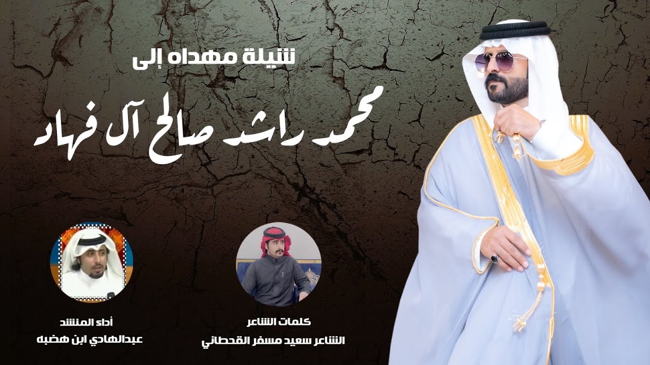 حفل زواج / محمد راشد صالح آل فهاد