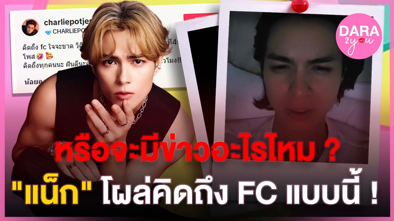 อุ๊ยยังไง ! 