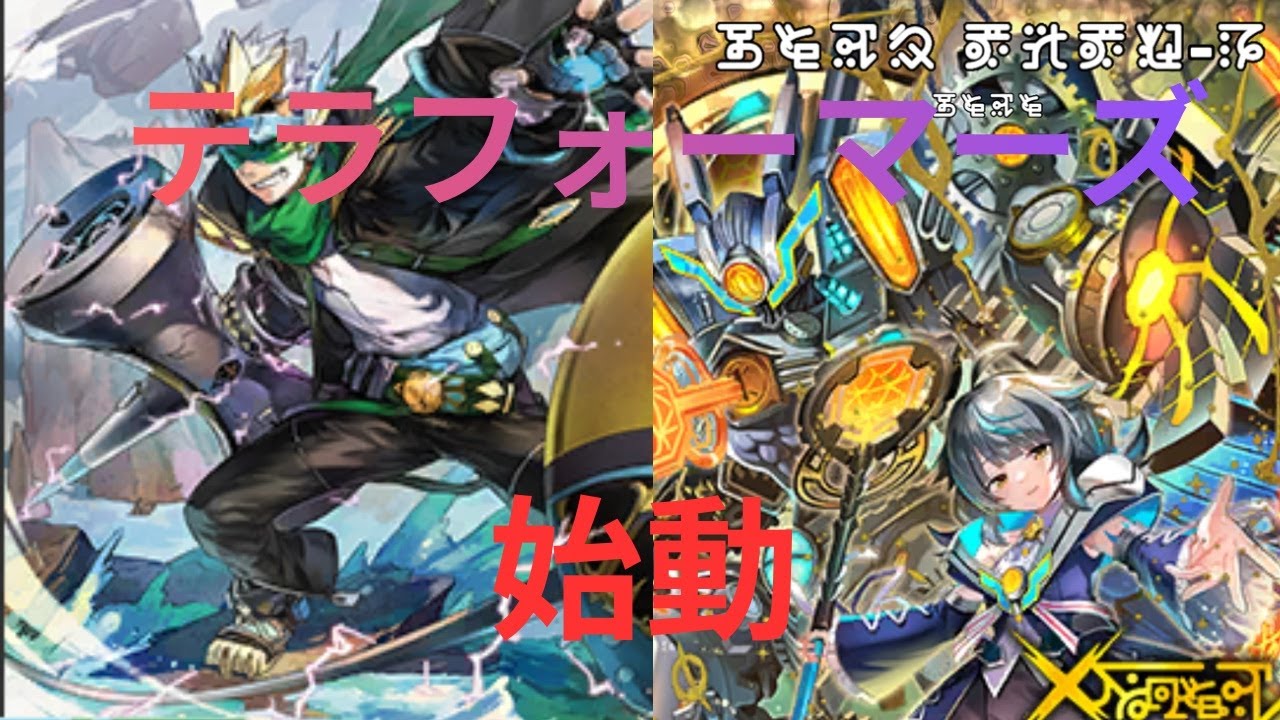 【デュエプレ】【デュエプレ配信】ADランクマ　テラフォーマーズ   #デュエプレ　#デュエルマスターズプレイス　#シャニマスコラボ