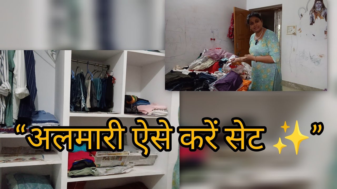 “Messy Wardrobe को बनाइए Super Organized | आसान टिप्स”