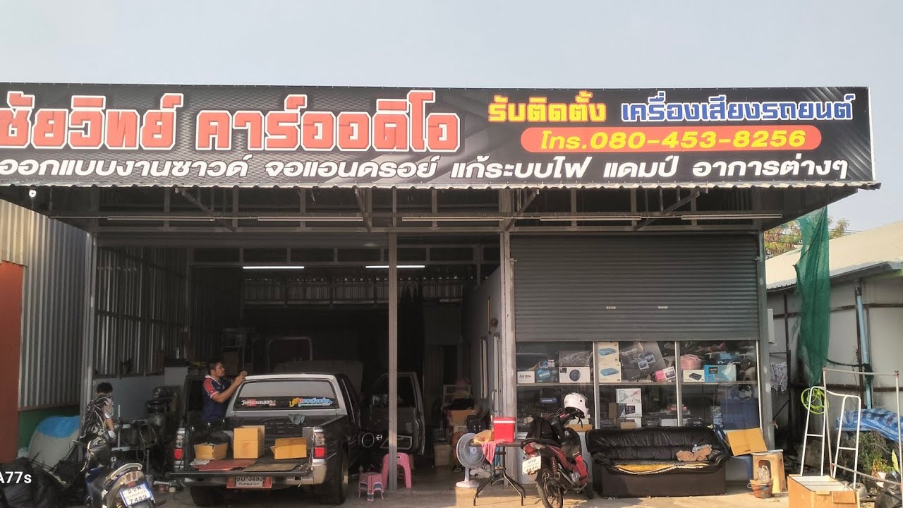 เปิดโชว์เสียงเบสหนัก ชัยวิทย์ คาร์ออดิโอ #ตู้สูตรงานซาวด์ #เครื่องเสียงกลางแจ้ง #ลำโพงติดรถยนต์