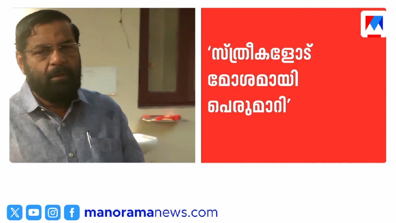 കടകംപള്ളി പല സ്ത്രീകളേയും ലൈംഗിക ബന്ധത്തിനായി വിളിച്ചതില്‍ അന്വേഷണം വേണം ​| Kadakampally | Complaint