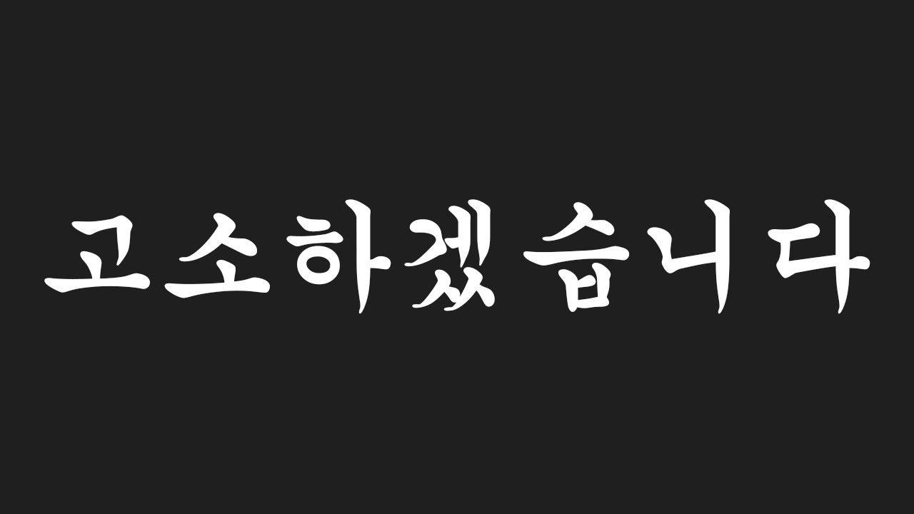 너무 화가 납니다