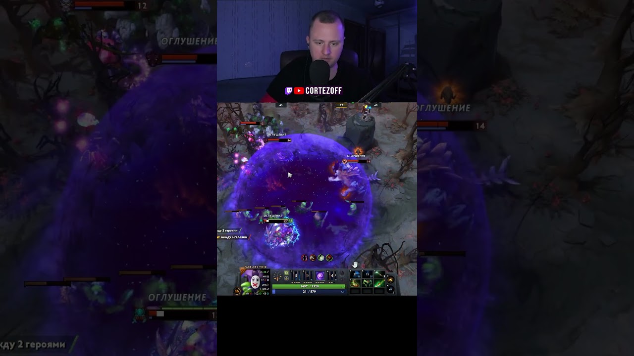 🔥ФЕЙСЛЕСС ВОЙД!🔥 @cortezoff #cortez #dota2 #дота2 #кортез
