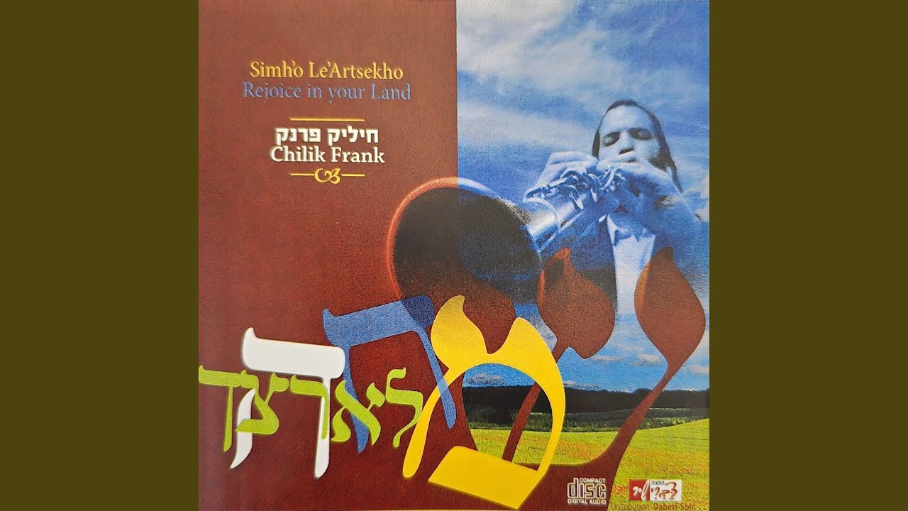 הורא קרלין
