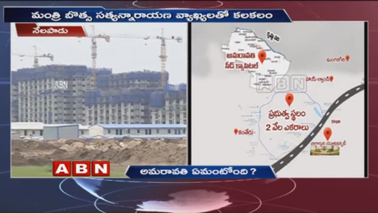 ఆంధ్ర ప్రదేశ్ రాజధాని మారనుందా ? | Politics Over AP Capital | ABN Ground Report