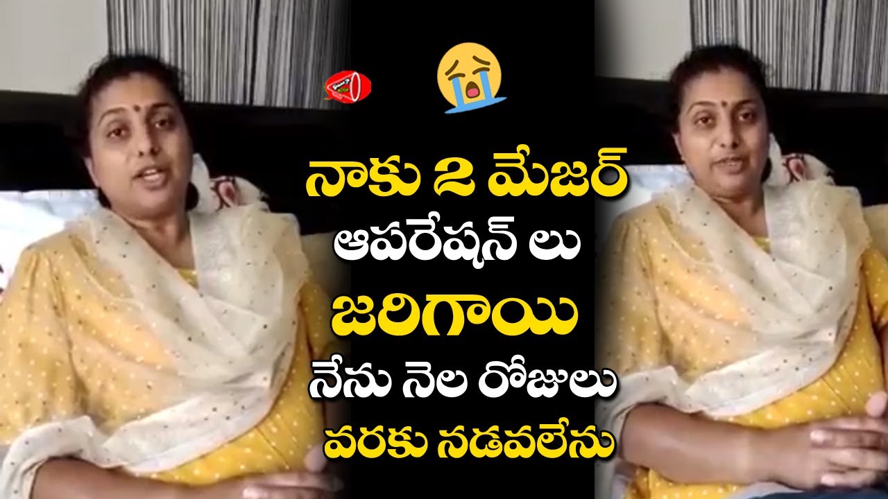 MLA Roja Selvamani About Her Surgeries & Health Condition | Gossip Adda