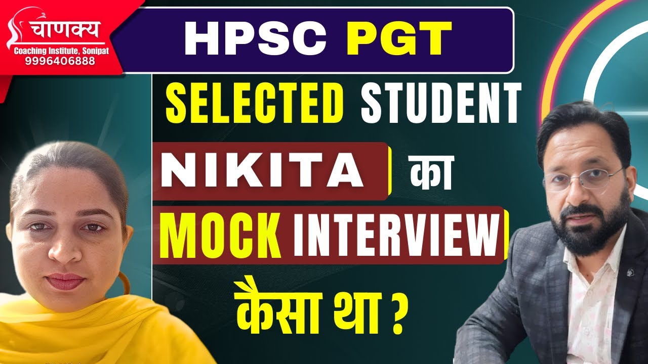 Hpsc pgt Maths selected student Nikita का interview कैसा था | Hpsc pgt History | Hpsc pgt interview