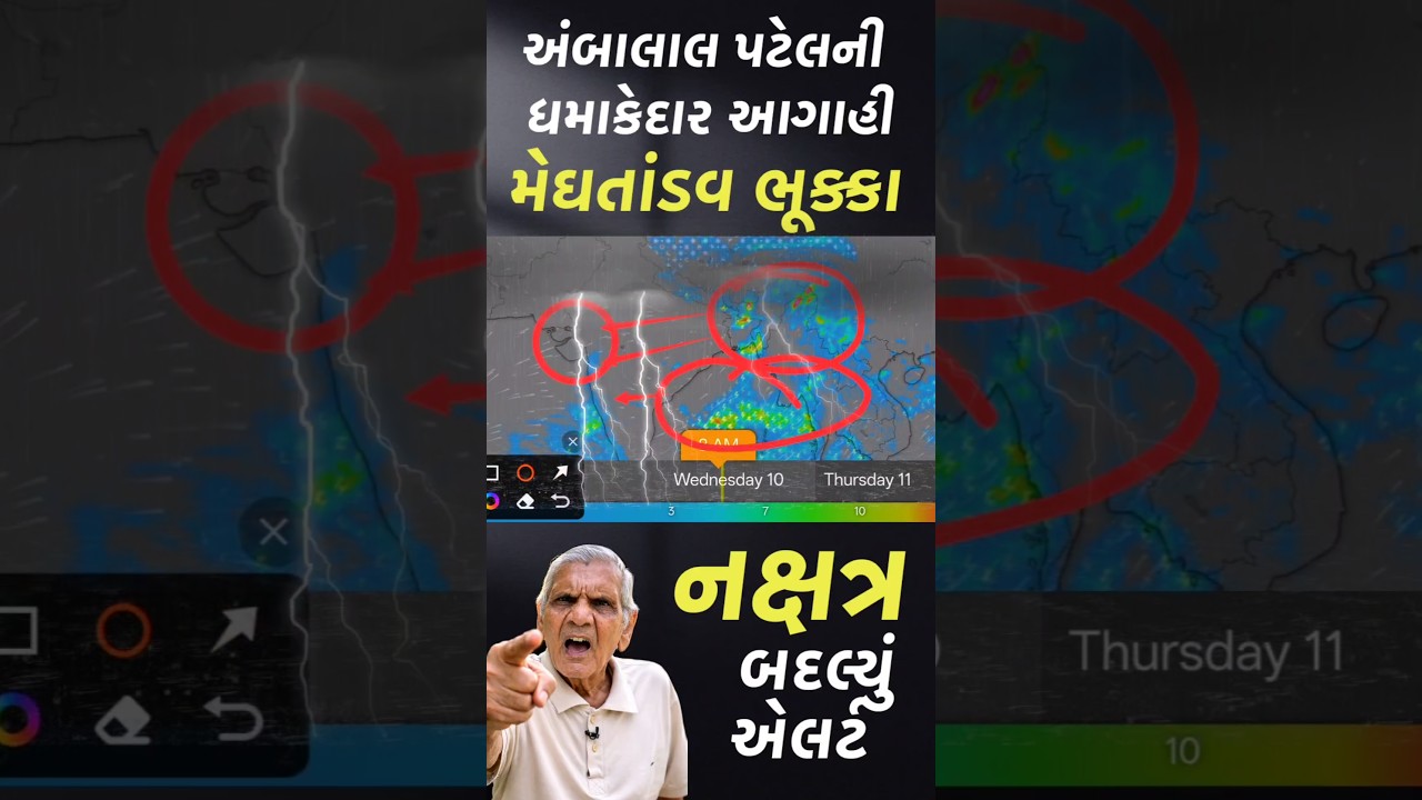 અતિભારે વરસાદની આગાહી : ગાજવીજ સાથે વરસાદ, Heavy Rain Forecast in Gujarat in 24 Hours, Weather Tv