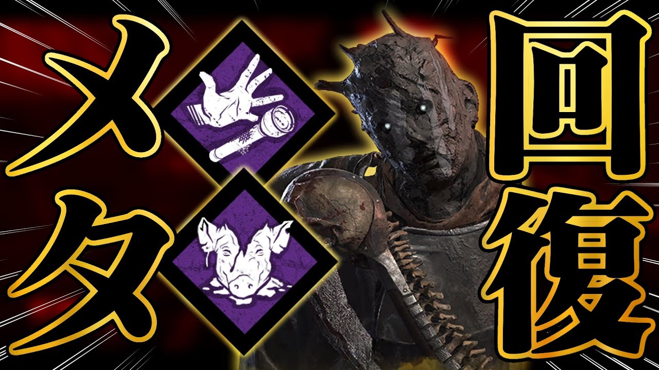フランクリン×ずさんで回復を2重にメタってみたレイス君。【DbD / デッドバイデイライト】