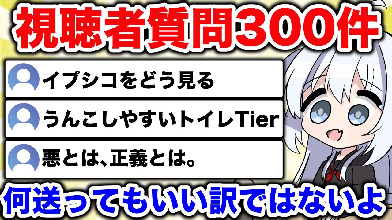 視聴者質問全回答侍、見参──。【 SIAN 】