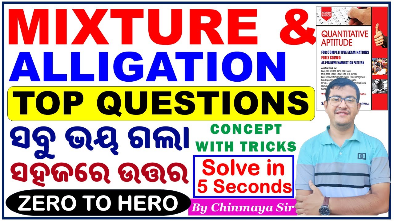 Mixture & Alligations Top Questions/Concept With Tricks/Math Class By Chinmaya Sir/Imp For All Exams