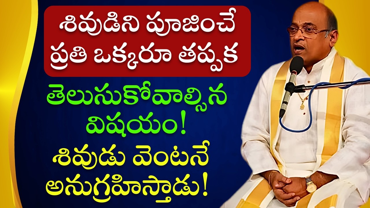 Garikapati narasimha rao latest | garikapati pravachanam | garikapati latest speeches #garikapati