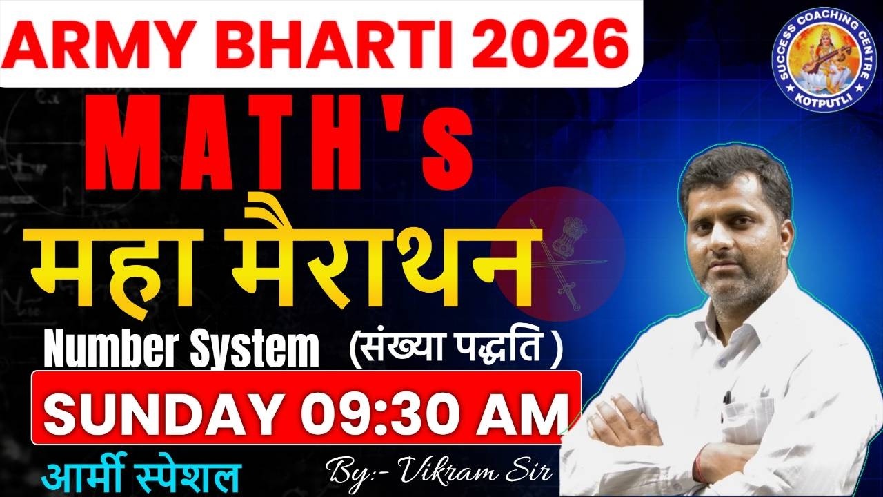 🎖️ ARMY BHARTI 2026 | MATHS l महा मैराथन 01  l By:- Vikram Singh Sir l
