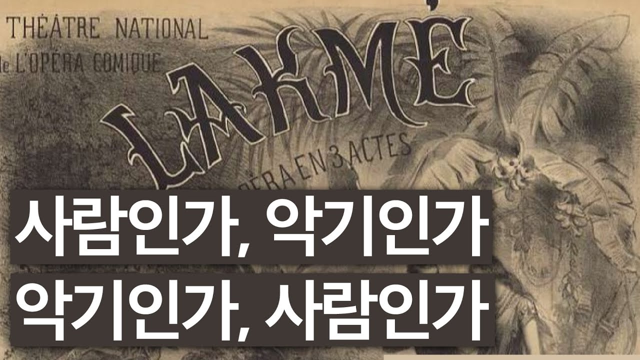 소프라노와 플루트, 그 기적의 앙상블 