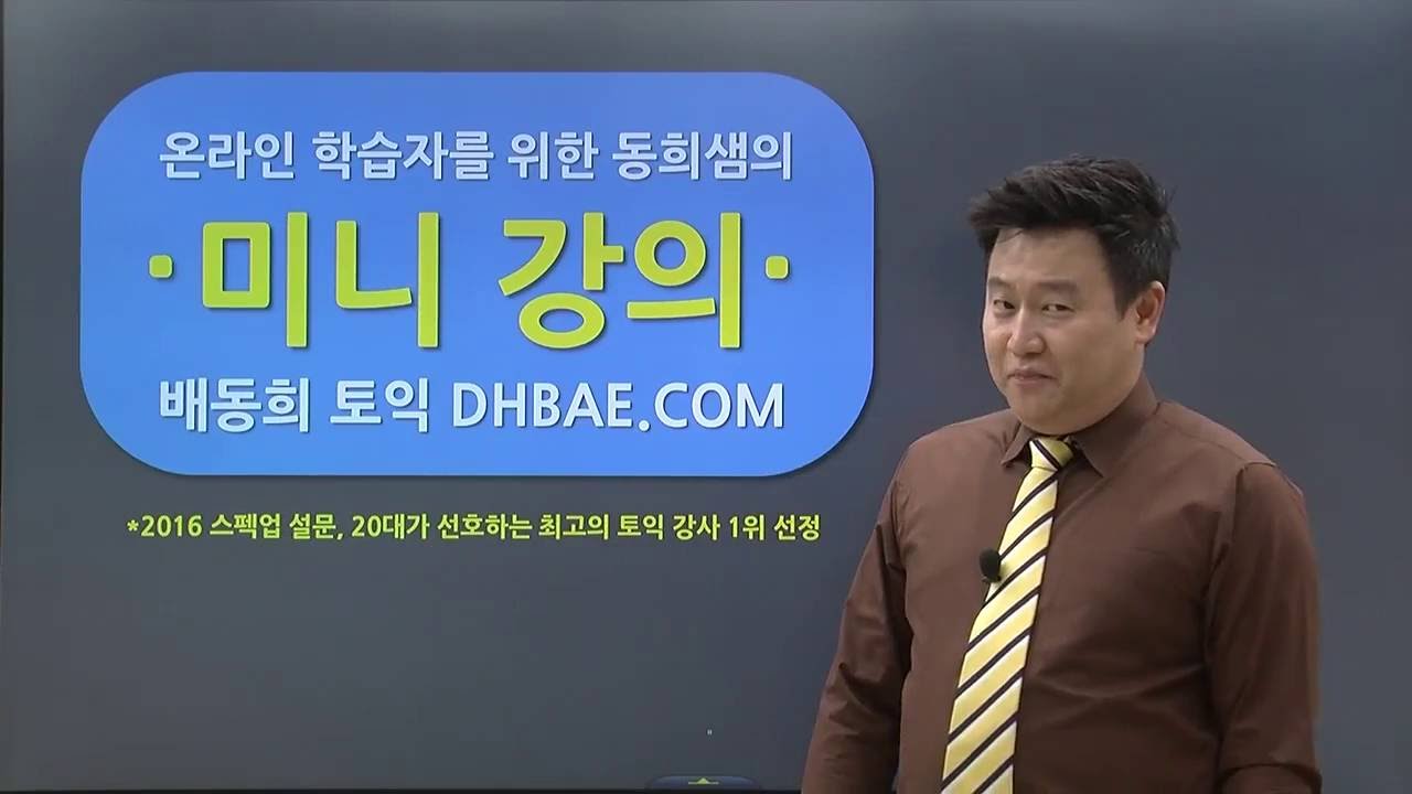 [배동희 영어] 미니강의 - 비교급