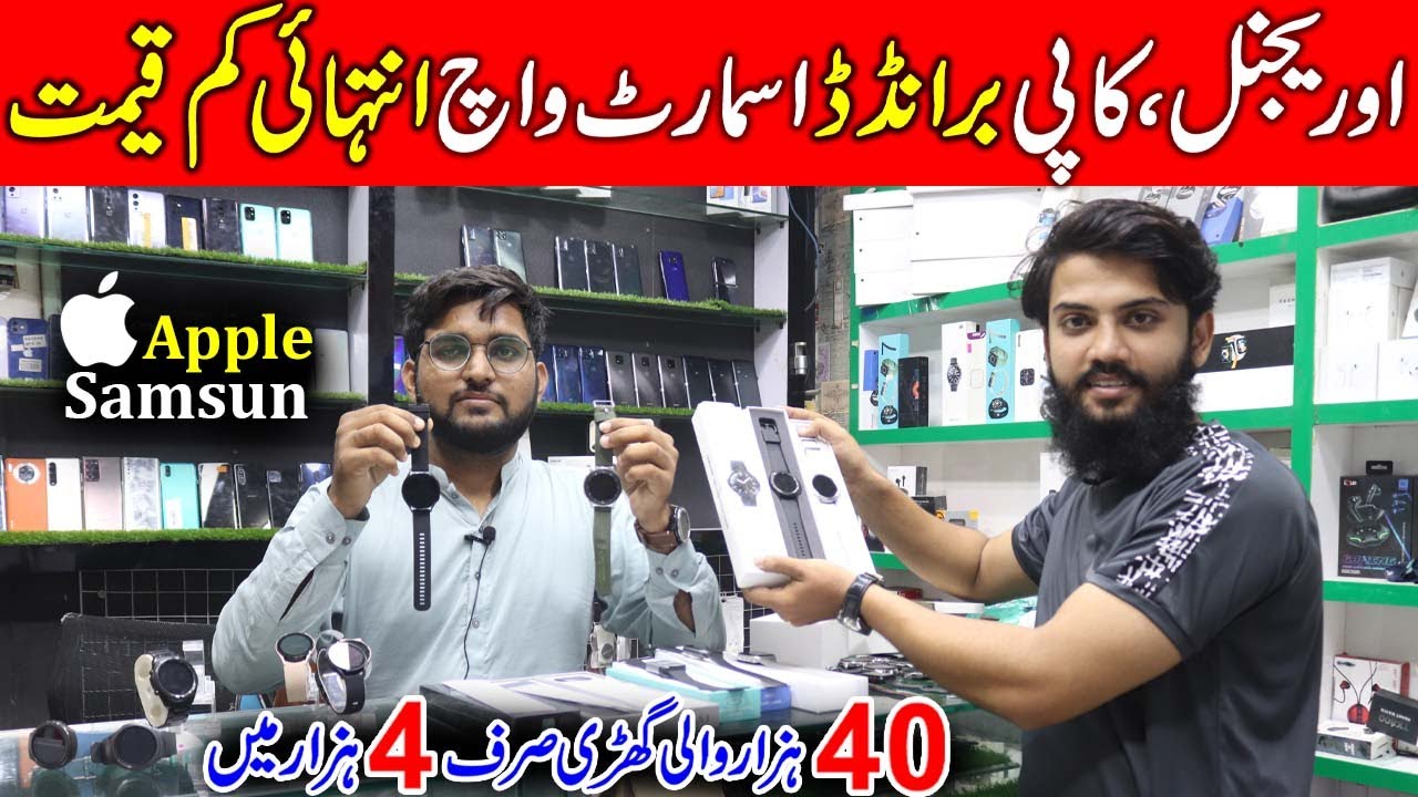 Smart Watches Price in Pakistan | Cheap Smart Watch | Apple Watch | Marketing Wali Sarkar