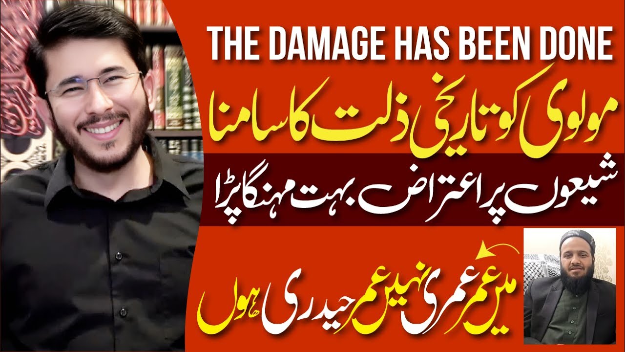Ami Ka Difa Karne Se Bebas Molvi Ko Tareekhi Zilat Ka Samna | Hassan Allahyari Urdu