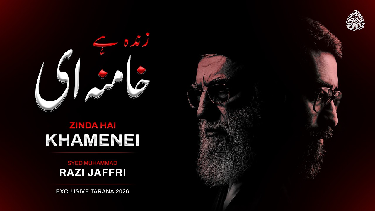 Zinda Hai Khamenei | Exclusive Tarana | Syed Muhammad Razi Jaffri